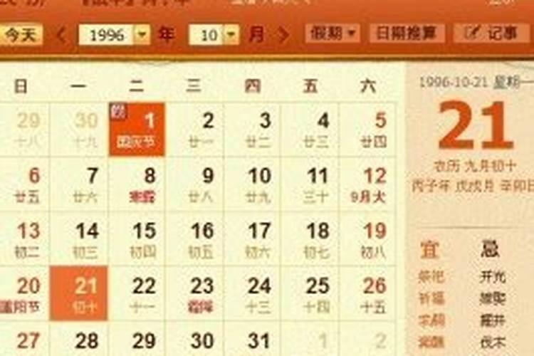 1997年农历6月23日八字