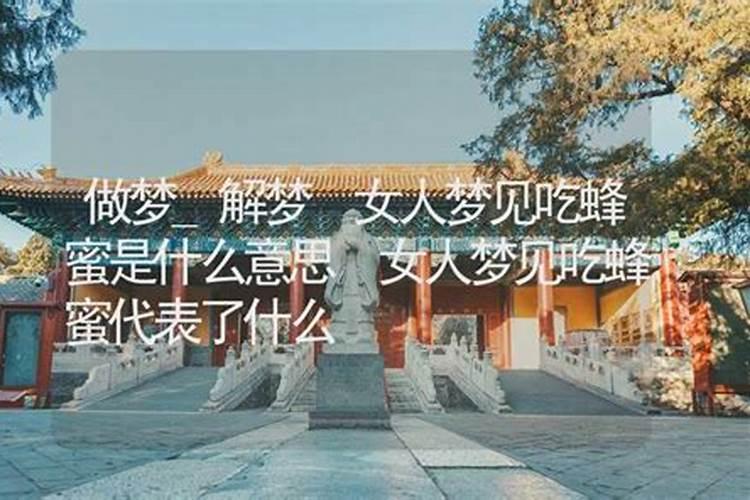 女人做梦出轨了代表什么周公解梦