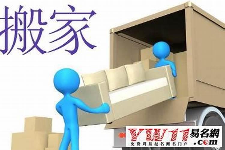 梦见别人搬我家住是什么意思