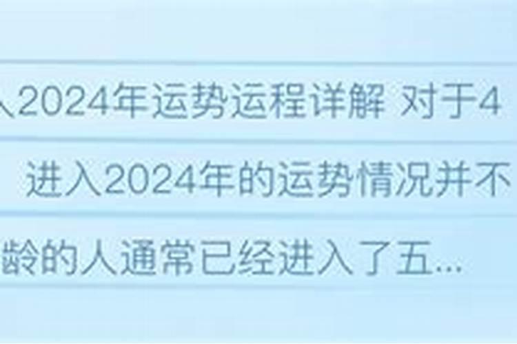 49岁2020年运势