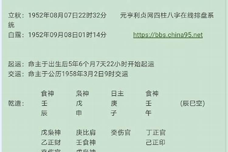 多亮八字命理学系列论082