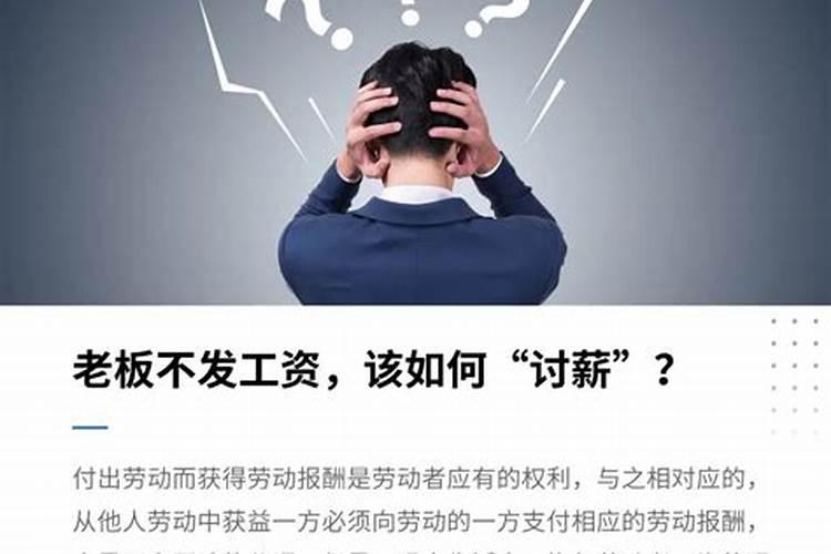 梦见老板不发工资给我