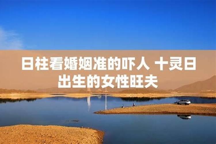 八字里的地势是什么意思