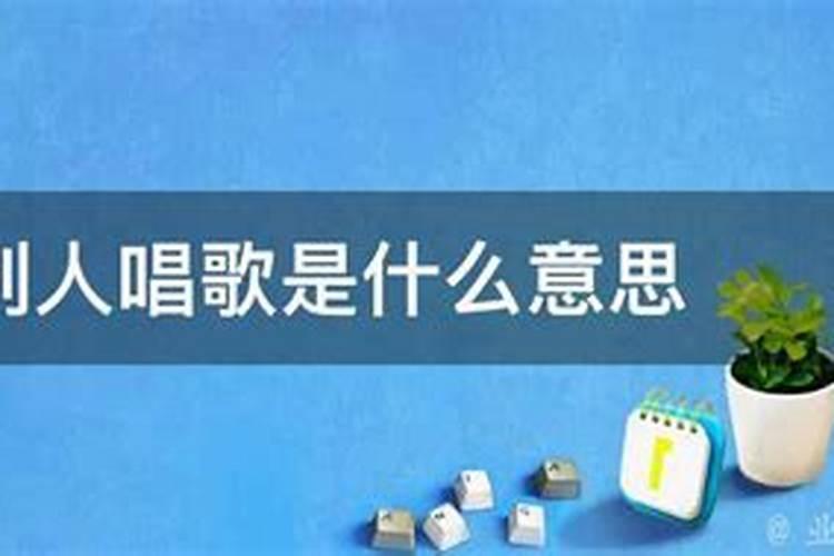 梦见一个好长时间不联系的人来找我什么意思