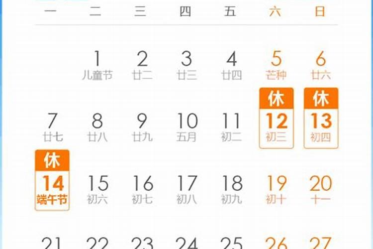 端午节是2021年的几月几日