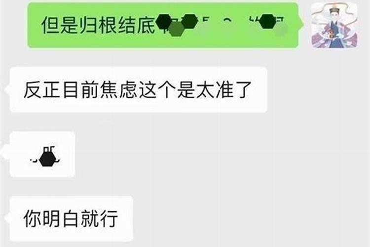 八字能算同性恋婚姻嘛