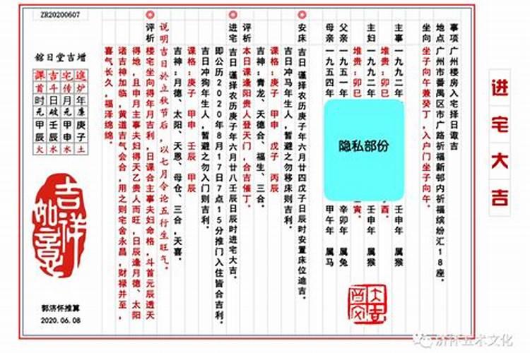 2021年3月入宅黄道吉日一览表