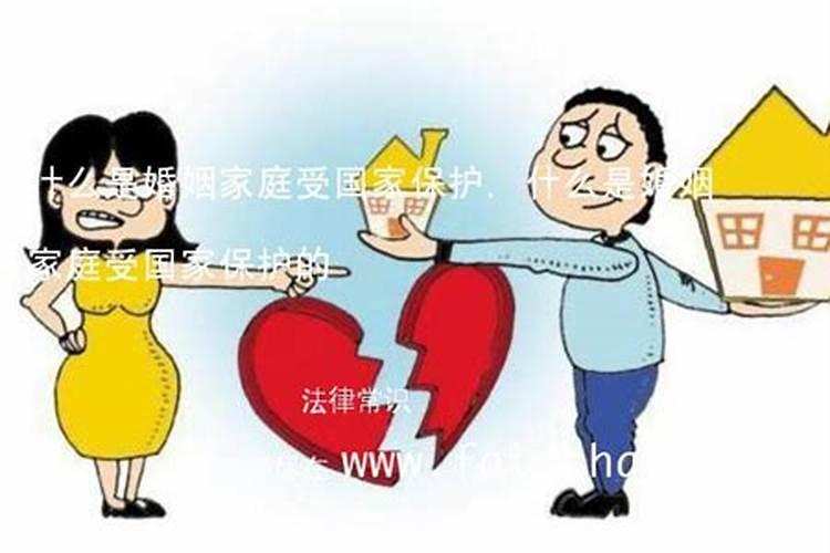 婚姻外交