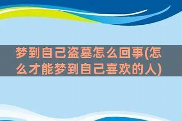 如果连续几天梦到自己喜欢的人