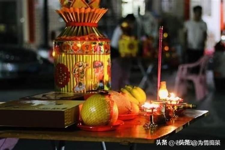 中元节没祭祖