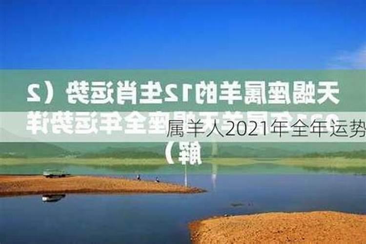 属羊2023年农历12月运势