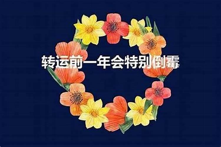 算命说婚姻不顺怎么破