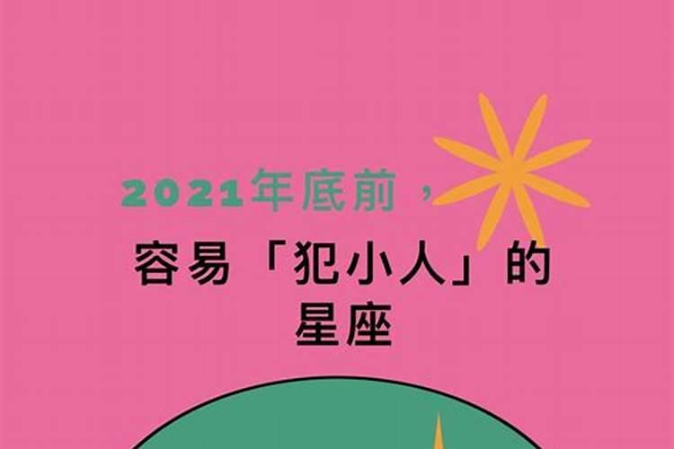 1997年腊月初九是阳历几号出生的人