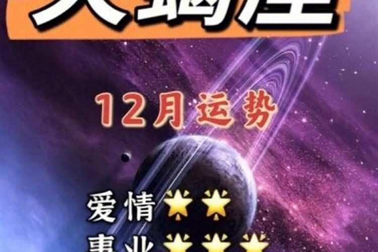 天蝎座2023年每月运势及运程