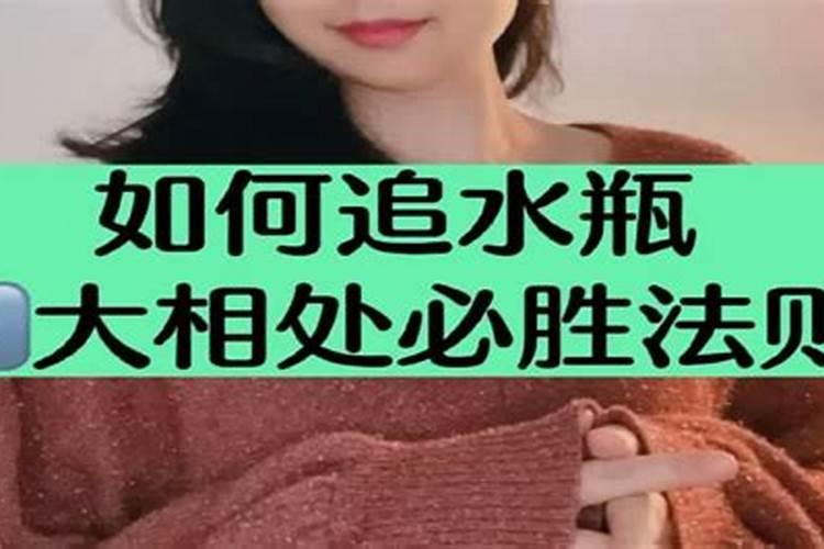 怎么拿住水瓶女