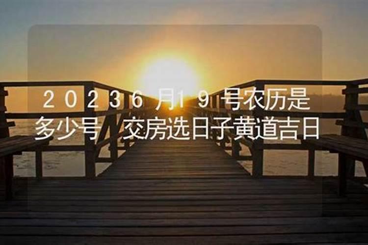 2020年农历十月初三搬家吉日