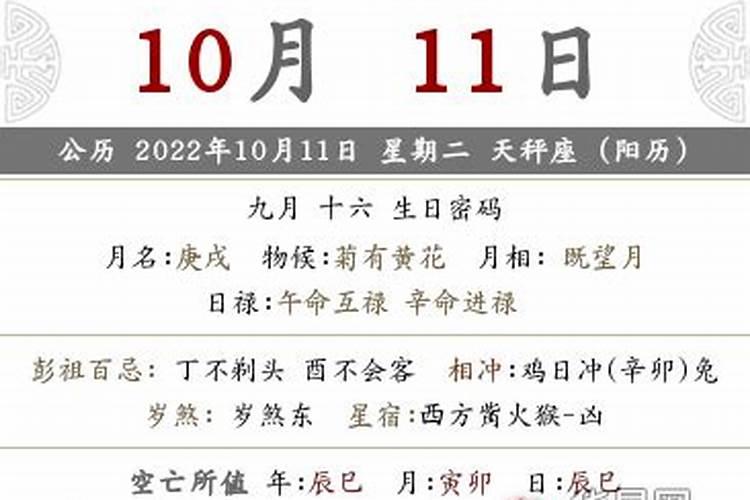 财神移位吉日2022年9月