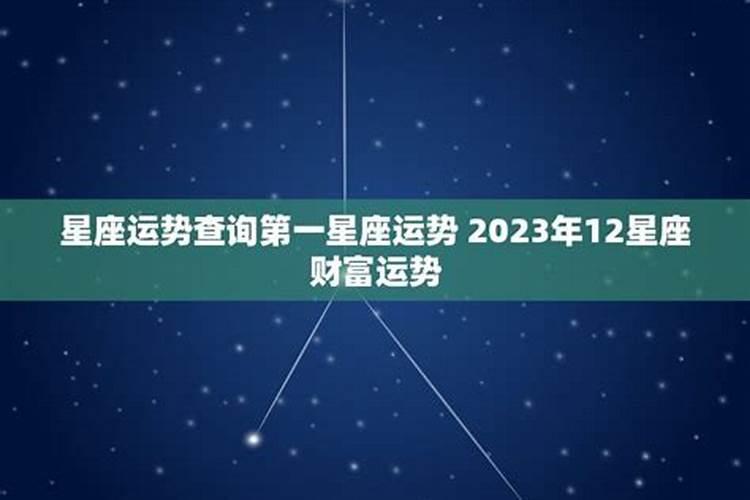 贝拉星座运势2021