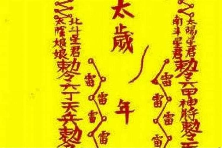 猪年犯太岁怎样祭拜祖先