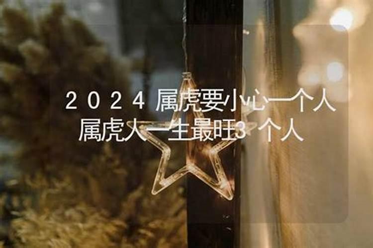 2022年犯白老虎最简单的化解