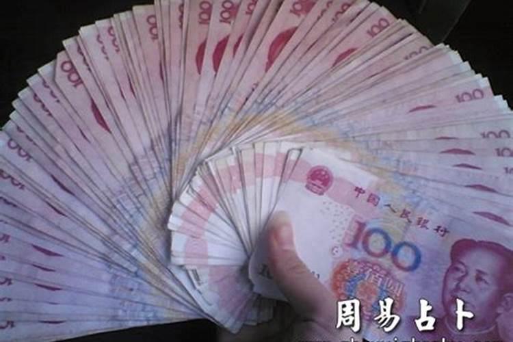 梦见死人给现金我是什么意思