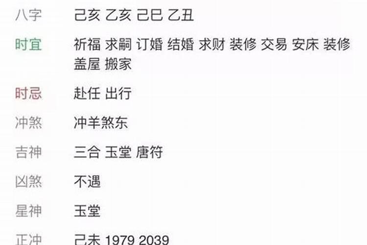 2021年大林木是什么生肖