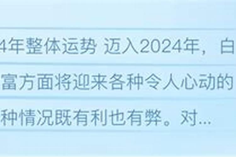 白羊座12月份运势2021年