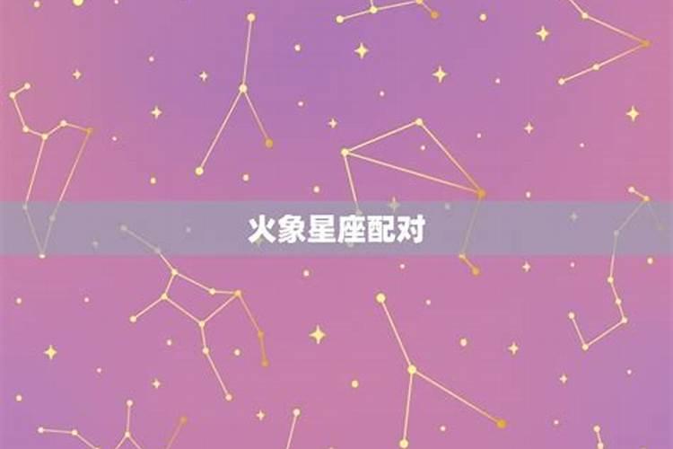 星座婚姻看哪一宫