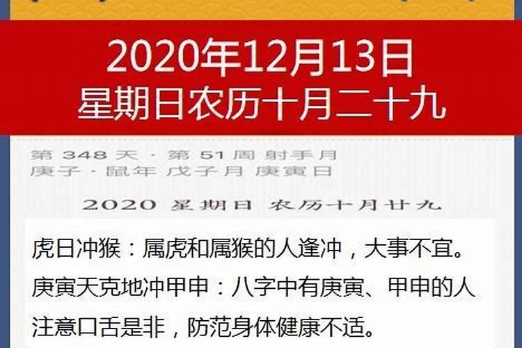 十二生肖2021年1月13日运势