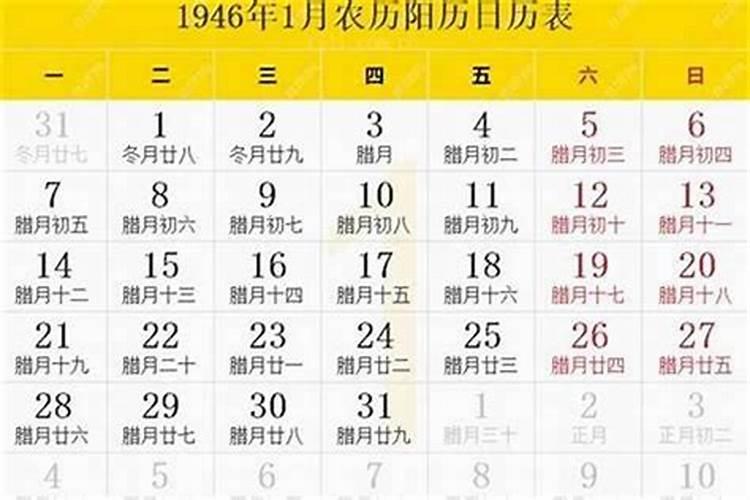 1946年农历三月十五是什么命运