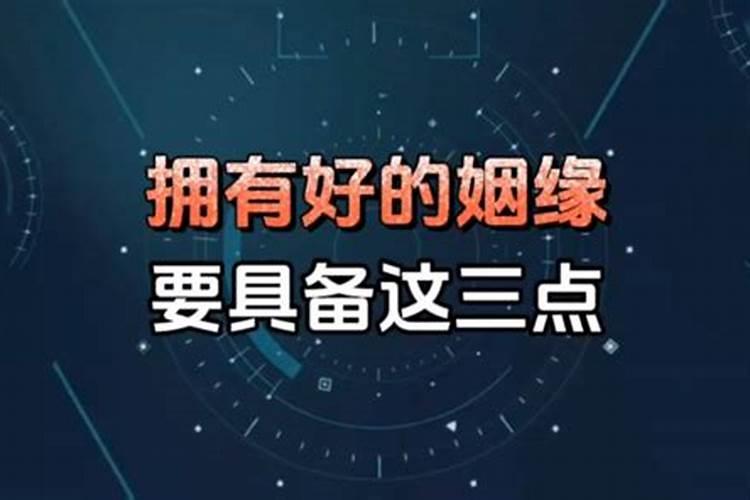 给别人求姻缘怎么求的