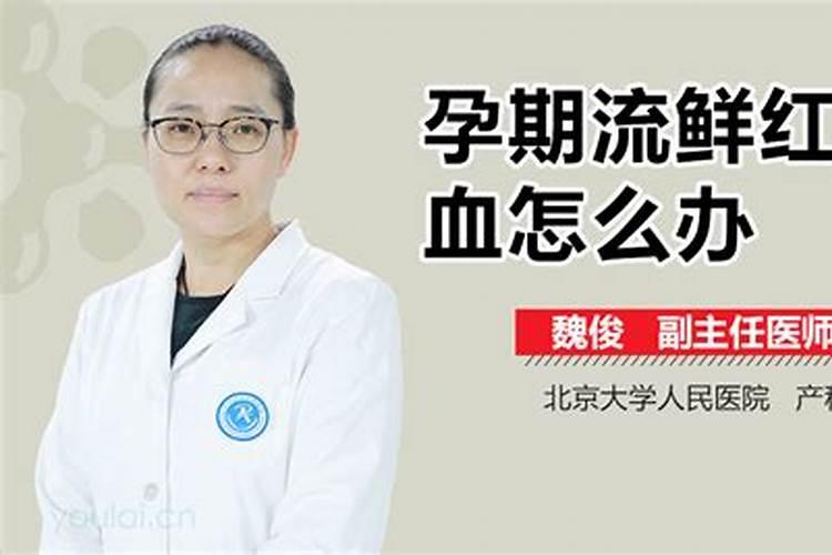 梦见手受伤流鲜红的血什么意思啊女性