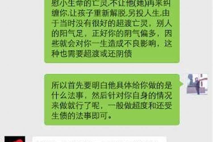 还完阴债后心情一直不好怎么回事儿