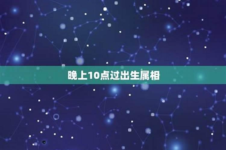 上午9点到10点是属什么