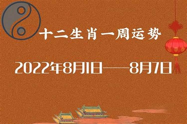 2021年8月3日次吉生肖