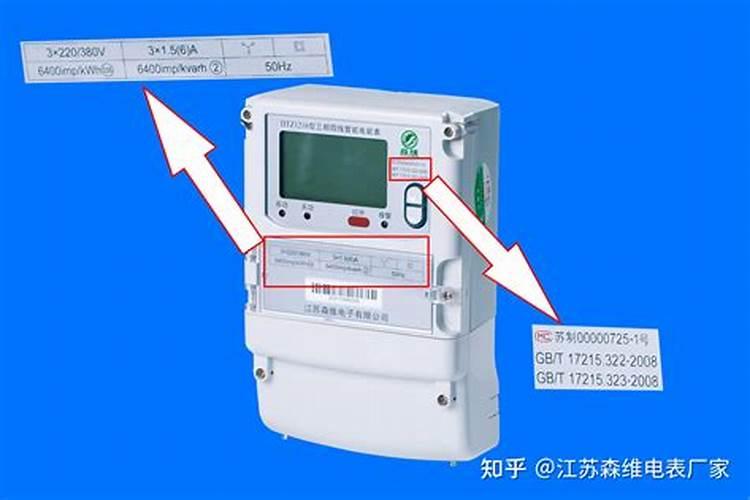 梦见换电表