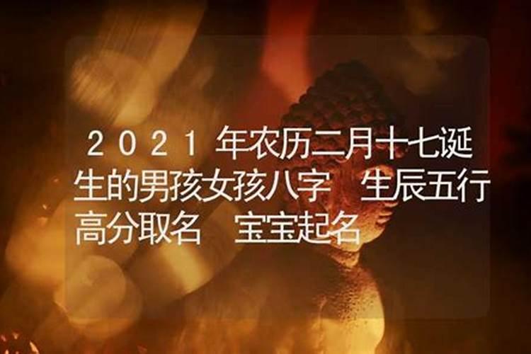 2022年农历二月二十七出生的虎宝宝起什么名字好呢