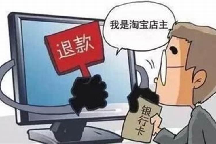 梦见钱财被骗周公解梦