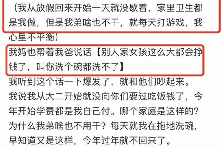 梦见自己被爸妈赶出家门啥意思啊