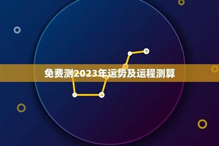 87年2022年运势及运程每月运程