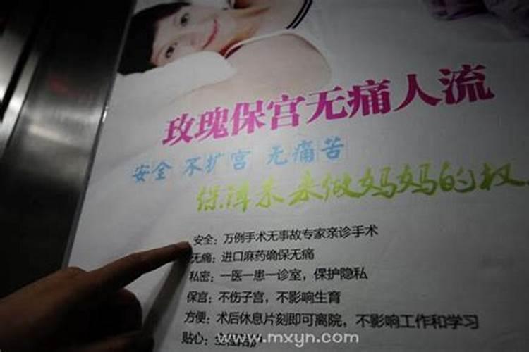 梦见打胎怎么回事女人怀孕了什么意思呀