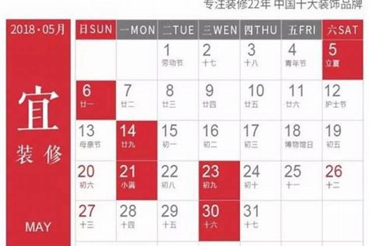 属马5月运势2022可以搬迁吗