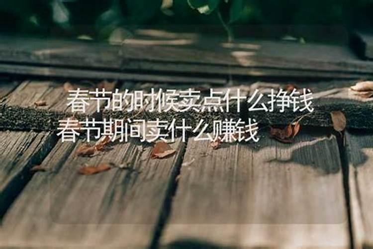 春节期间什么时候结束