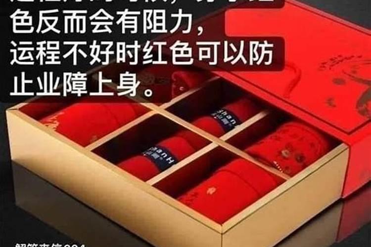 本命年初一穿红还是三十穿红