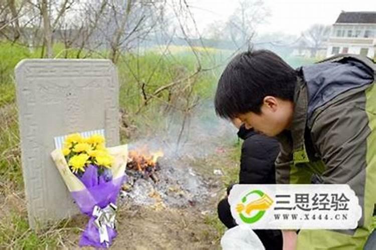 清明节上坟用什么方法好