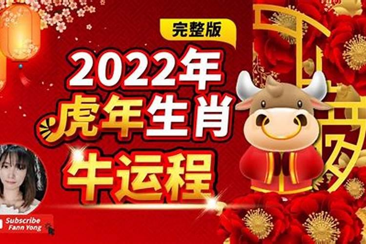 壬寅年2022年运势