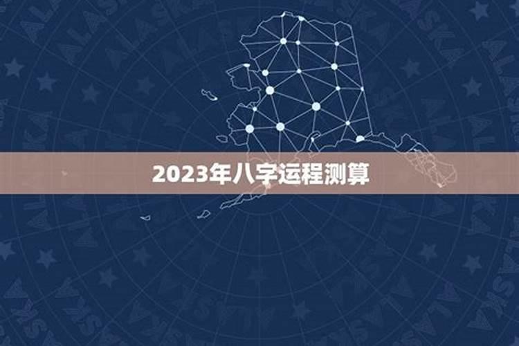 八字运势2022年每月