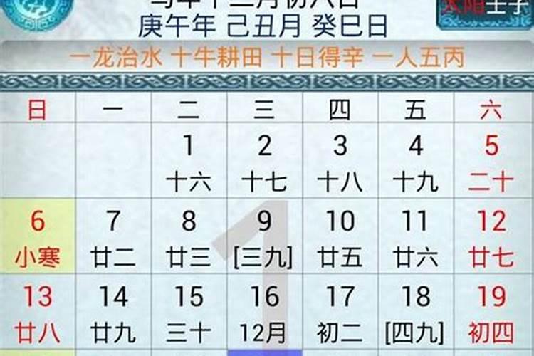 7月15日阴历什么星座