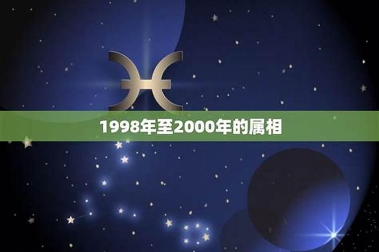 2000年属什么的是什么命