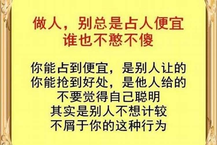 梦见男人老想占我便宜